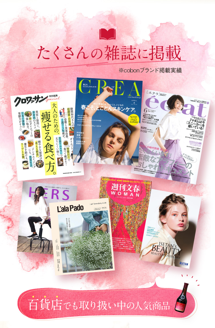 たくさんの雑誌に掲載