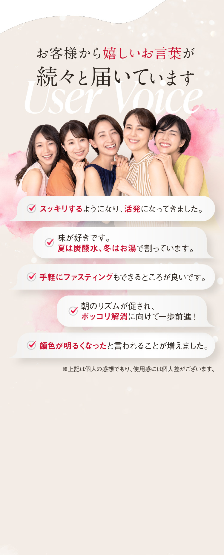 お客様から嬉しいお言葉が続々と届いています