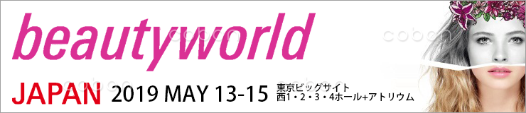 ビューティーワールド ジャパン2019