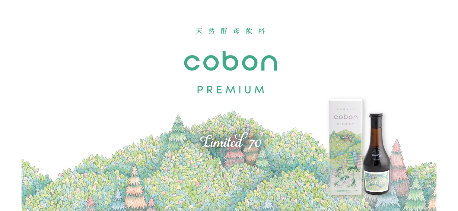 cobon（コーボン）公式通販 酵母ドリンク｜Nシリーズ