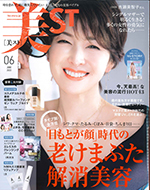 美ST 2022年6月号