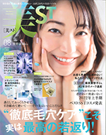 美ST 2022年8月号