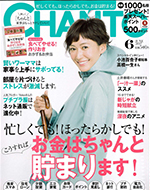 CHANTO 2017年6月号