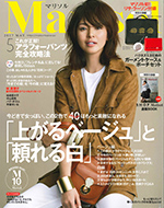 Marisol　2017年5月号