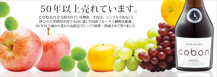 50年以上売れています。コーボンマーベル