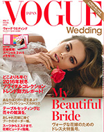 VOGUE Wedding 2015秋冬 Vol.7