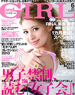 andGIRL 6月号