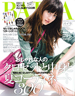 BAILA 8月号