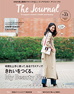 BEAUTY APOTHECARY The Journal vol.23