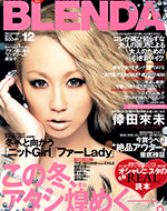 BLENDA 12月号