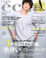 eclat 2016年5月号