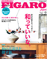 FIGARO japon 2017年2月号