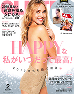 GLITTER　2019年2月号