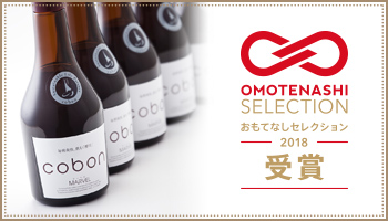 おもてなしセレクション2018受賞