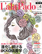 L'ala Pado 2017年4月号 東京