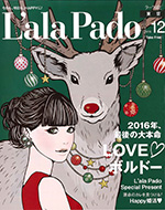 ラーラぱど　2016年12月号