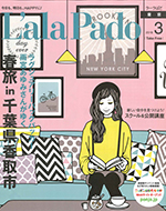 L'ala Pado　2018年3月号