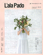 L'ala Pado2018年4月号