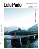 L'ala Pado 2018年9月号 東京版