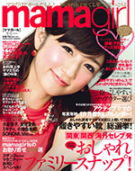 mamaGIRL 冬号