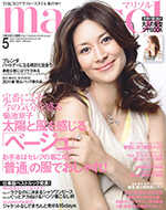 marisol 5月号