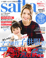 saita 2016年9月号