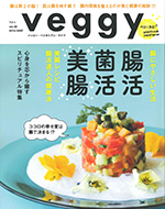 veggy Vol.45