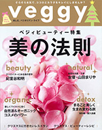 veggy vol.31