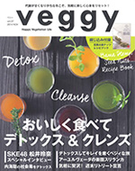 veggy vol.37