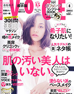 VOCE 4月号