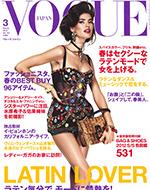 VOGUE 3月号