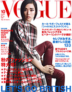 VOGUE 10月号