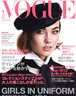 VOGUE 1月号